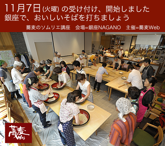8月12日の講座